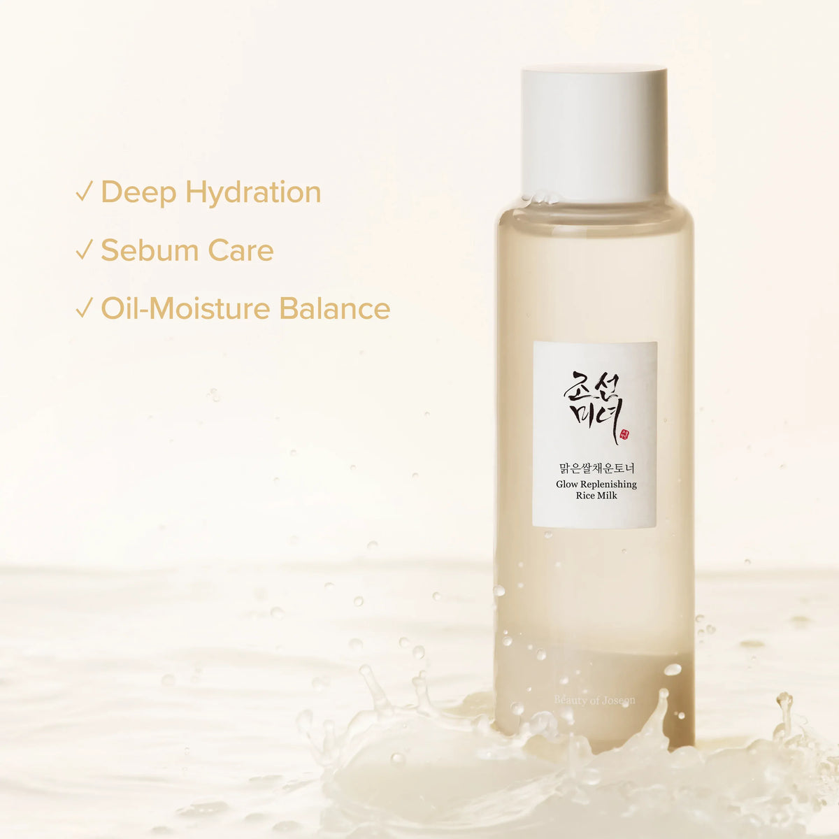 Glow Replenishing Rice Milk